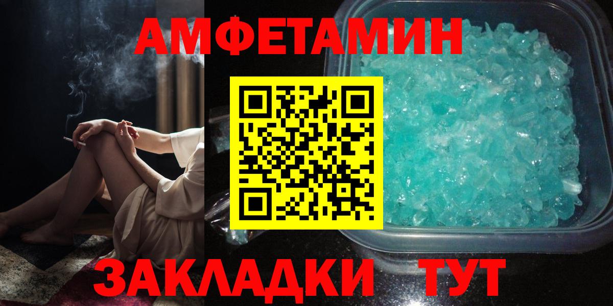 Amphetamine 97% Назарово