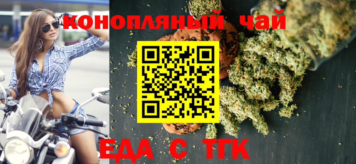 Назарово  Еда ТГК марихуана  Вход с VPN 