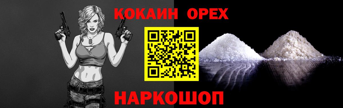 COCAIN VHQ Назарово