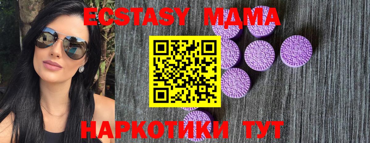 Экстази  Ecstasy TESLA  ЭКСТАЗИ 300 mg  Вход с VPN  Назарово 