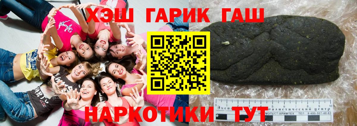 Гашиш гарик Назарово