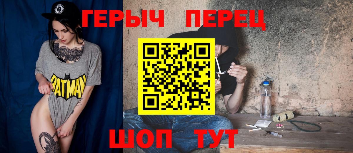 Героин VHQ  Вход с VPN  Героин  Назарово 