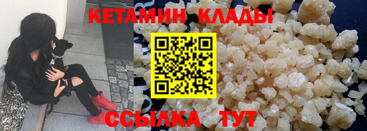 Кетамин VHQ Назарово