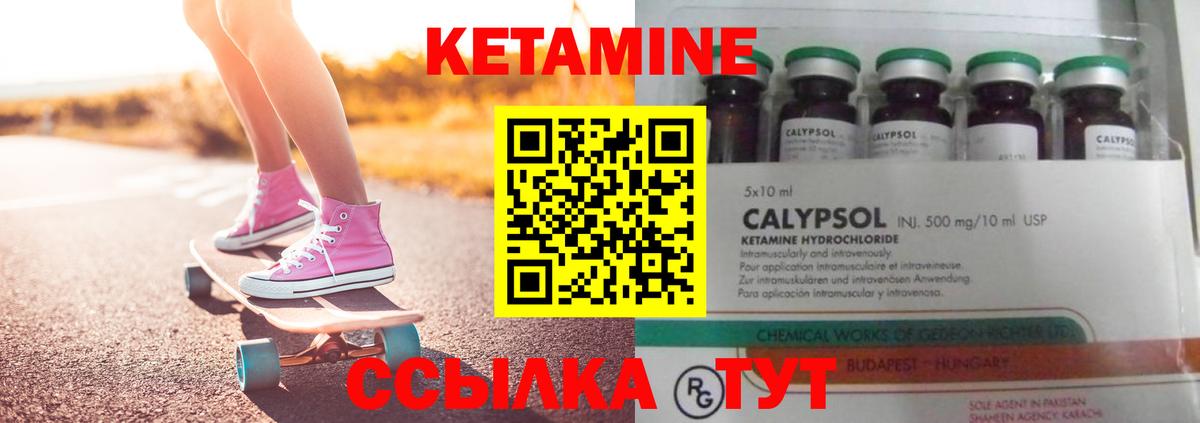 Назарово  КЕТАМИН ketamine  Вход с VPN 