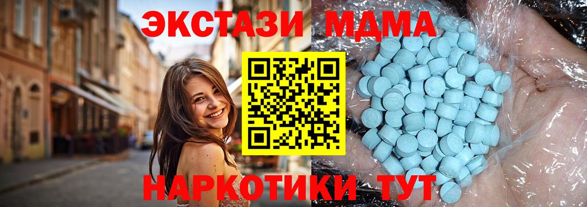 Назарово  МДМА  MDMA Molly  Вход с VPN  МДМА Molly 