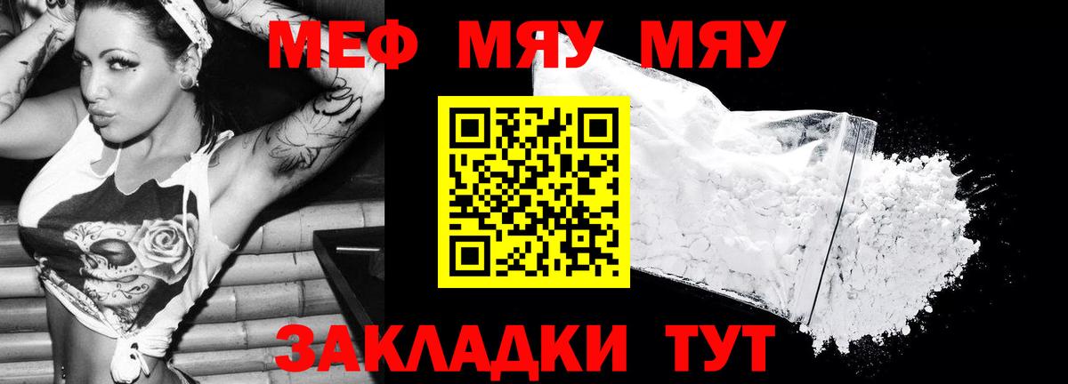 Меф кристаллы Назарово