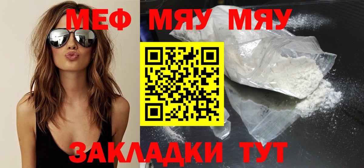 Меф мяу мяу  Меф  МЯУ-МЯУ  МЕФ 4 MMC  Вход с VPN  Назарово 