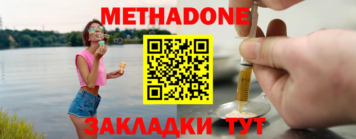 Назарово  Метадон methadone  МЕТАДОН VHQ  ОМГ ОМГ ссылки  Вход с VPN 