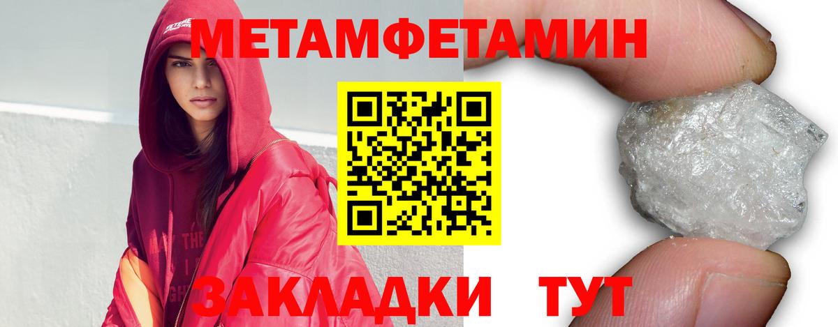 Первитин Methamphetamine  Первитин Methamphetamine  Назарово  Вход с VPN 