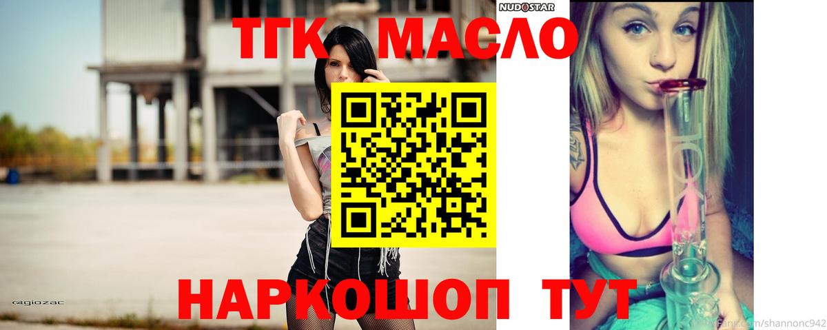 Назарово  Дистиллят ТГК вейп с тгк  цены   Вход с VPN 