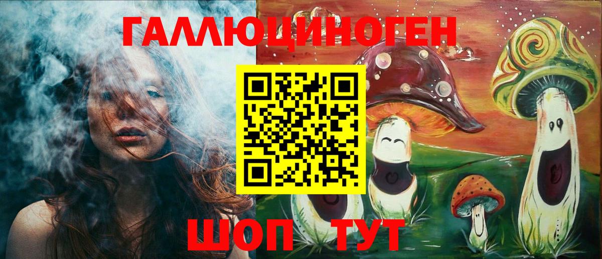 Галлюциногенные грибы Cubensis Назарово